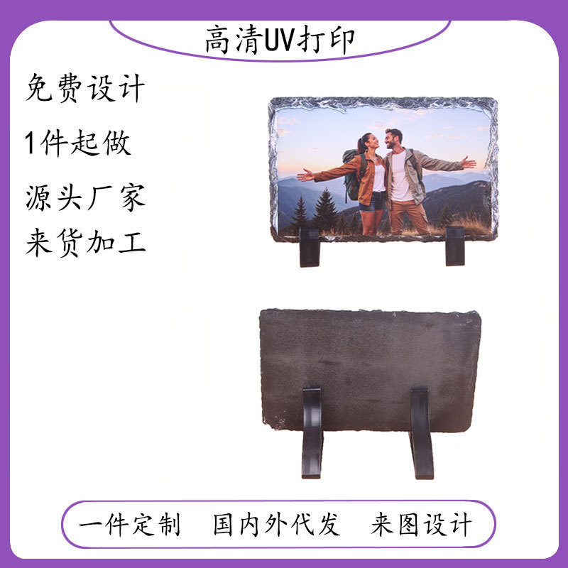 Personalized printed slate picture frame, sublimation rock slab painting, natural blank printed slate painting, slate gift Personalized printed slate picture frame, sublimation rock slab painting, natural blank printed slate painting, slate gift
