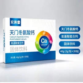 复合保健产品;保健食品;蛋白粉氨基酸