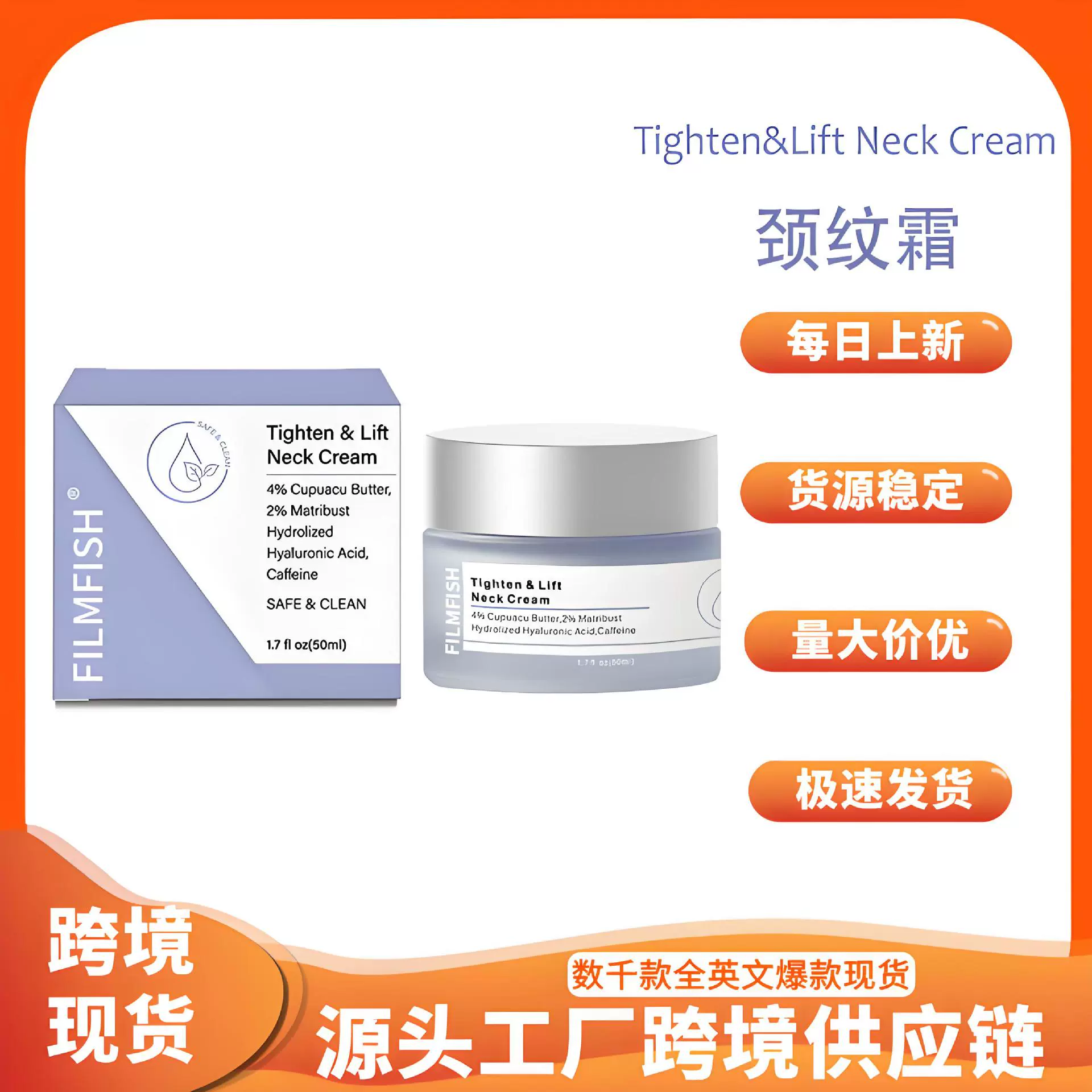 Трансграничный спот крем для шеи Крем для шеи увлажняющий крем для шеи