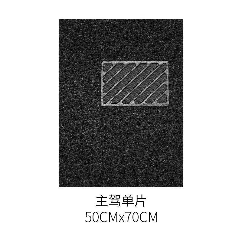 通用汽车脚垫丝圈脚垫易清洗可自由裁剪单片主驾驶脚踏垫地毯防水|undefined