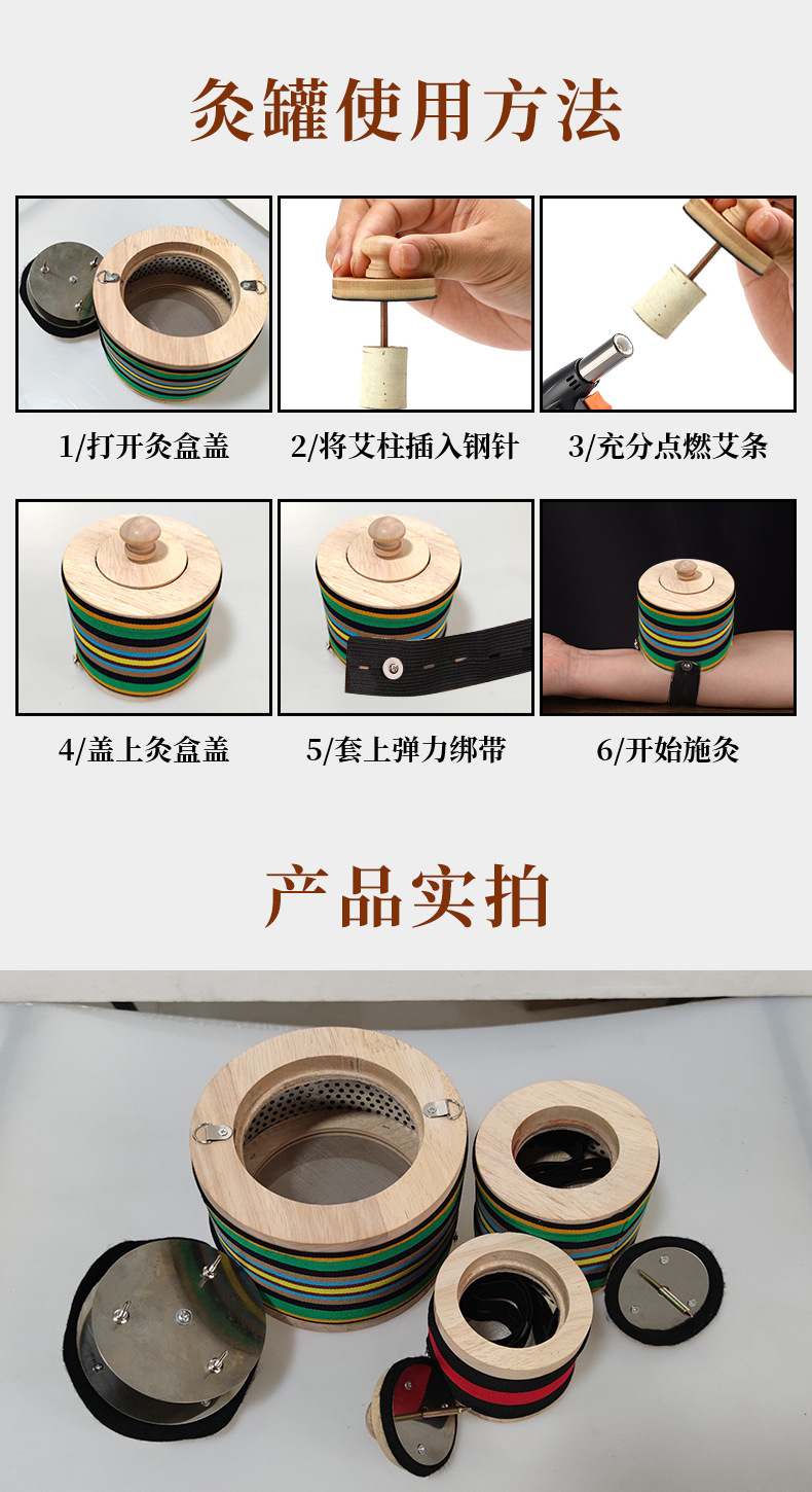 圆形实木艾灸盒详情_09.jpg