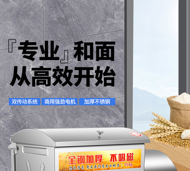 全自动商用和面机全自动搅拌活面拌面机揉面厨师机10/15/25公斤