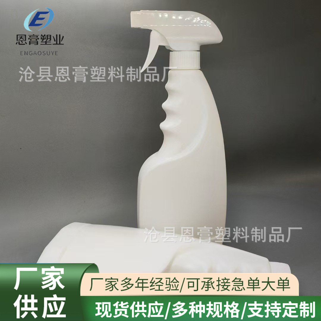 Ready Supply of 500ml Oil Stain Remover Bottle 0.5kg Pack White Alcohol Spray Bottle Plastic Bottle Cleaner Bottle