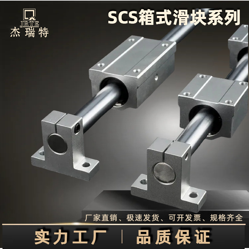 メーカー卸売光軸箱式直線スライドアルミスライドベアリング座直線ベアリングsc|undefined