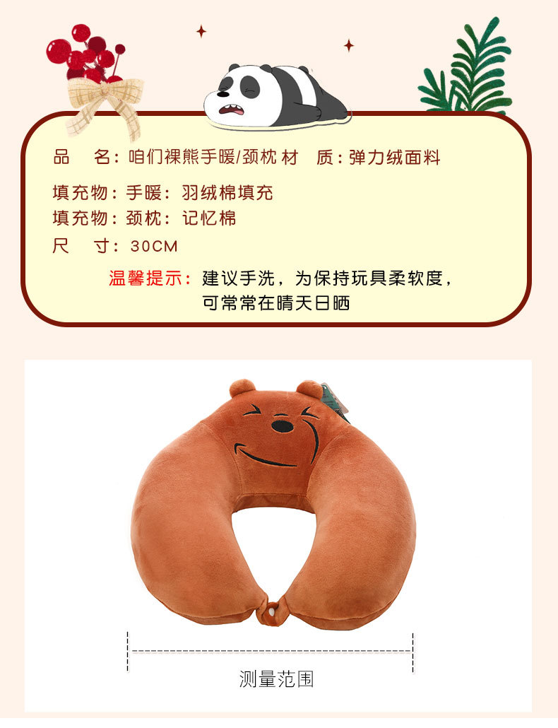 咱们裸熊 (12).jpg