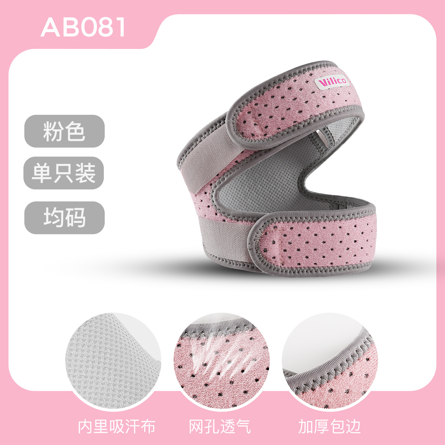 Cinta de rótula para deportes al aire libre, ajuste bidireccional, transpirable y sin pelo