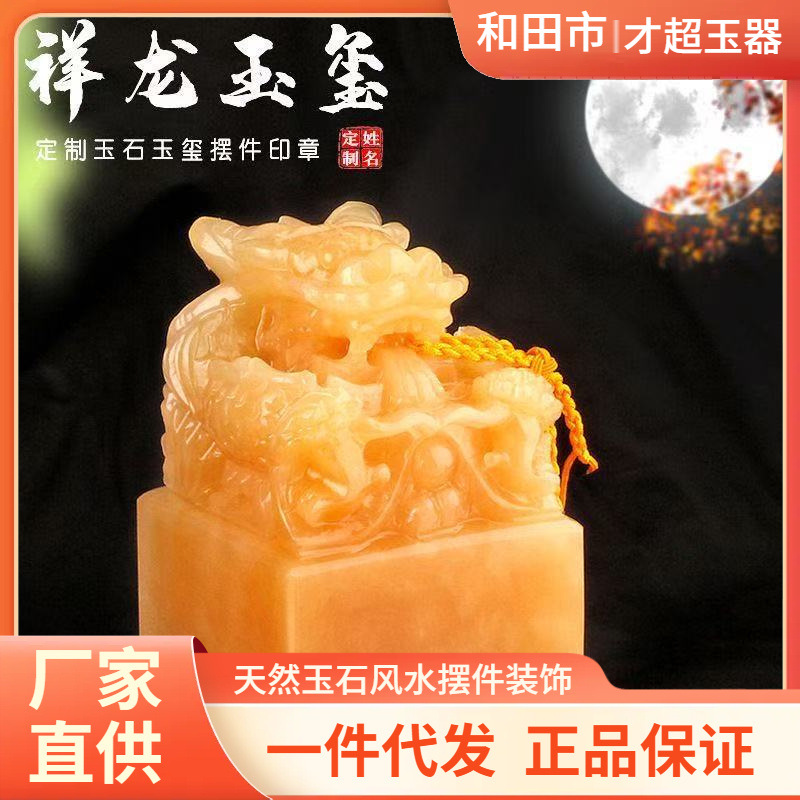 天然黄玉九龙玉玺印章客厅摆件手工大龙头篆刻玉石商务礼品