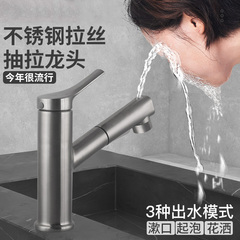 58C1抽拉式水龍頭衛生間台盆洗臉盆洗手池黑色面盆漱口冷熱