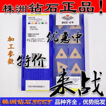 ZCԭ�b���ޔ�������܇��ƬTNMG160408 YBC251ͨ���Sɫ䓼�08��