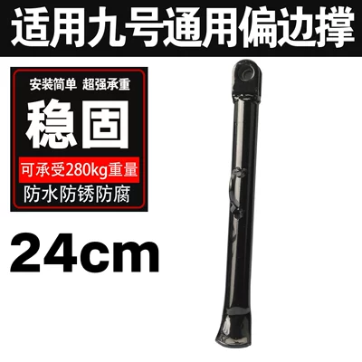 Support Leg, Universal Single Support with – Electric car big tripod - suitable-for-no-9-lengthened-and-thickened-single-side-support-24cm