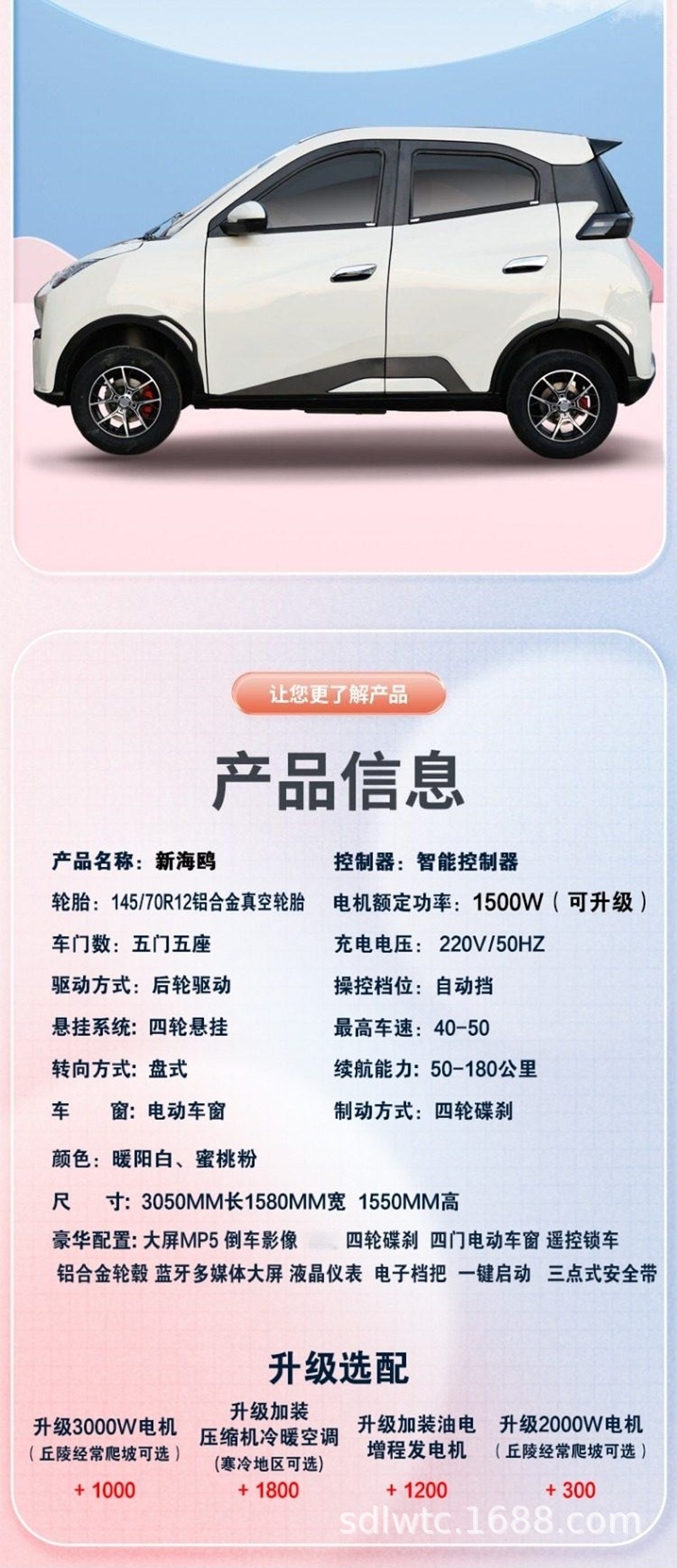 Seagull-Style Electric Four-Wheel Vehicle, Household Fuel-Electric Hybrid Car for Women, Fully Enclosed Lithium Battery Electric Vehicle
