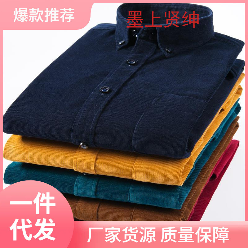 Autumn 2020 Corduroy Shirt Men's Long-sleeved Velvet Casual Loose Plus Large Size Dad's Shirt