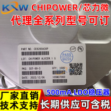 CE6260A30P 33 50M CHIPOWER/о΢ ȫϵ LDOԷIC