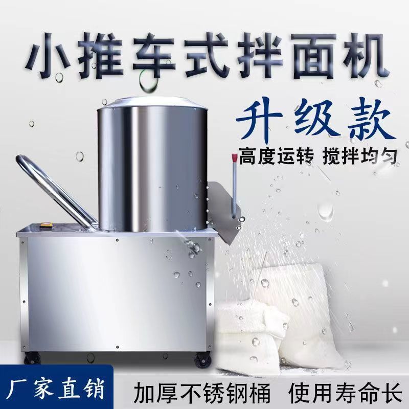 Mezcladora de fideos vertical de acero inoxidable comercial y máquina de fideos 25 kg mezcladora de fideos