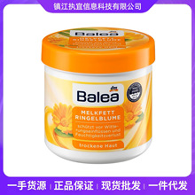 德国Balea芭乐雅 乳脂万寿菊身体乳 润肤霜持久保湿润肤乳 250ml