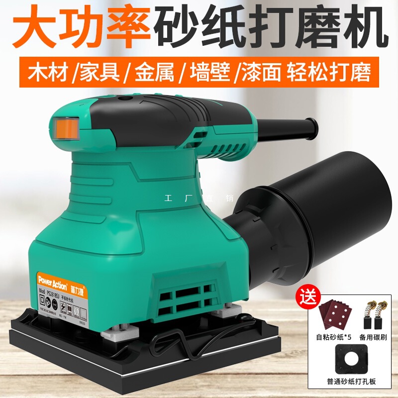 Multifunctional Grinder Furniture Putty Wood Floor Electric Sanding Polishing Machine Woodworking Flat Sander Sandpaper Machine