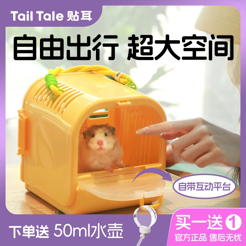 Клетка для выноса хомяка TailTale, прозрачный мешочек для меда, клетка для белки на открытом воздухе, портативные дышащие принадлежности