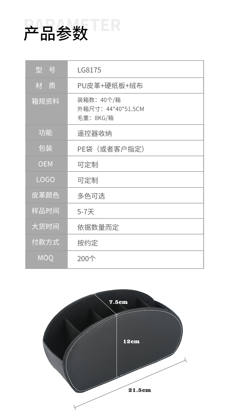 06收纳盒（扇形）_04