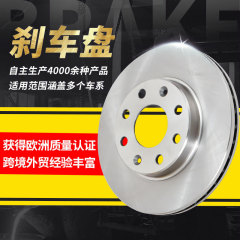 跨境外贸工厂批发刹车鼓新赛欧乐驰乐骋汽车配件前盘制动刹车盘
