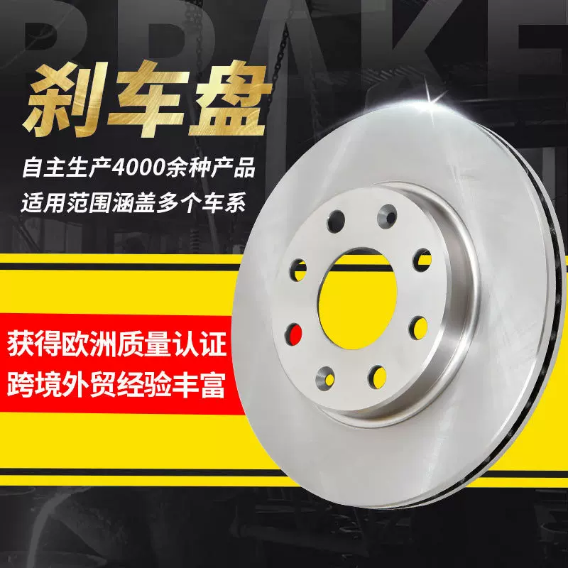 跨境外贸工厂批发刹车鼓新赛欧乐驰乐骋汽车配件前盘制动刹车盘