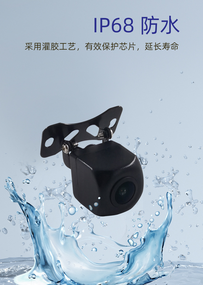 Ahd720P Car Reversing Camera Three-Control Night Vision High-Definition Starlight Night Vision Car Rear View Reversing Image Ccd