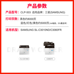 Toner Cartridge CLT-K503S for Samsung 503 Drum, SL-C3010ND Ink Cartridge, C3060FR, 6260ND