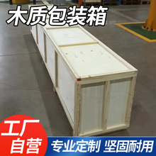木箱各种规格免熏蒸包装箱木出口包装箱周转卡扣箱山东港口外贸