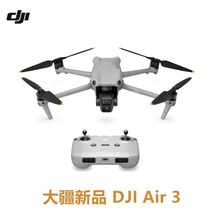 新品大疆无人机 DJI Air 3航拍飞机 全向避障长续航遥控飞机drone