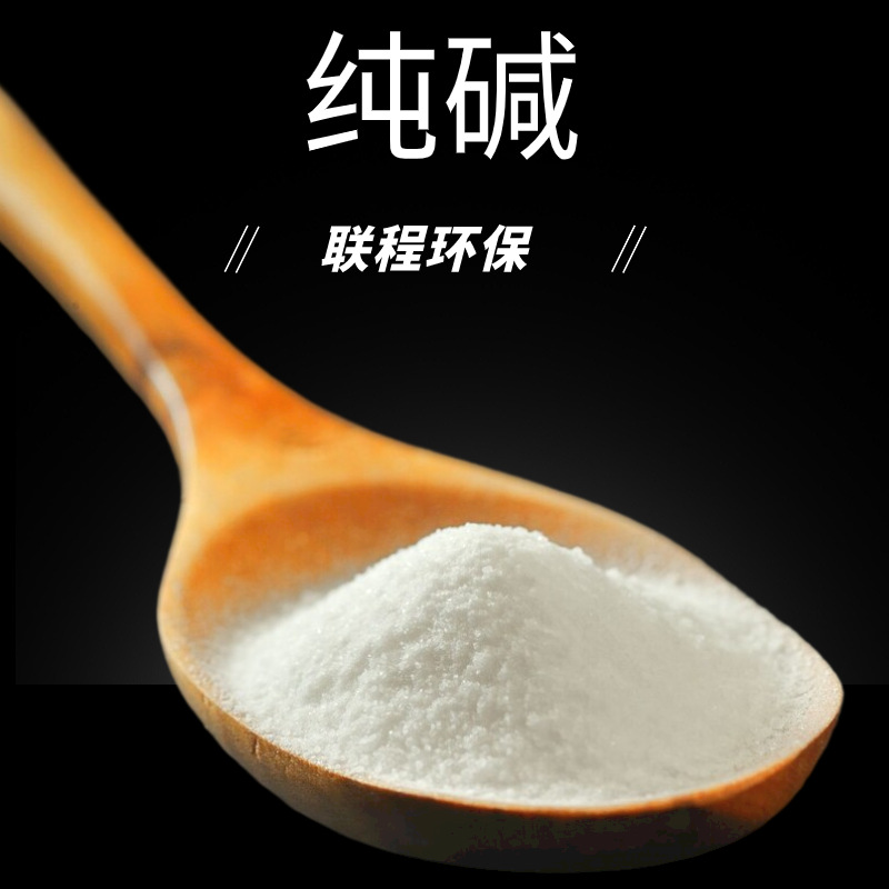 高纯度纯碱厂家直供复合碱种类齐全污水处理净水剂工业级速溶碱片