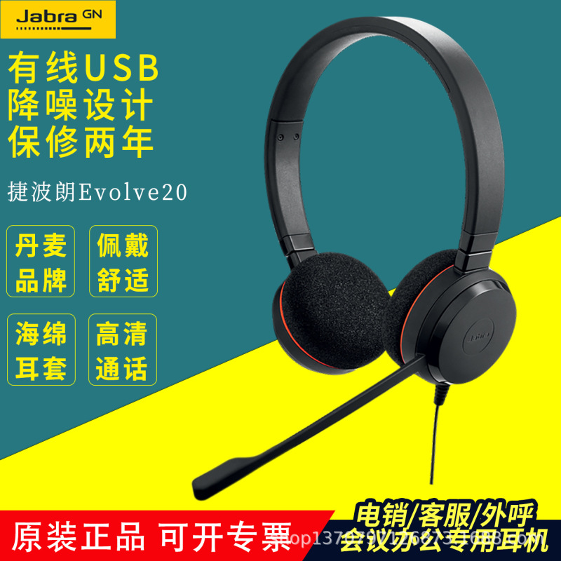 Jabra Evolve20 Single-Ear/Dual-Ear USB Telephone Computer Customer Service Headset Jabra Evolve20 Single-Ear/Dual-Ear USB Telephone Computer Customer Service Headset