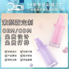 粉底液/膏;BB霜;腮红、胭脂