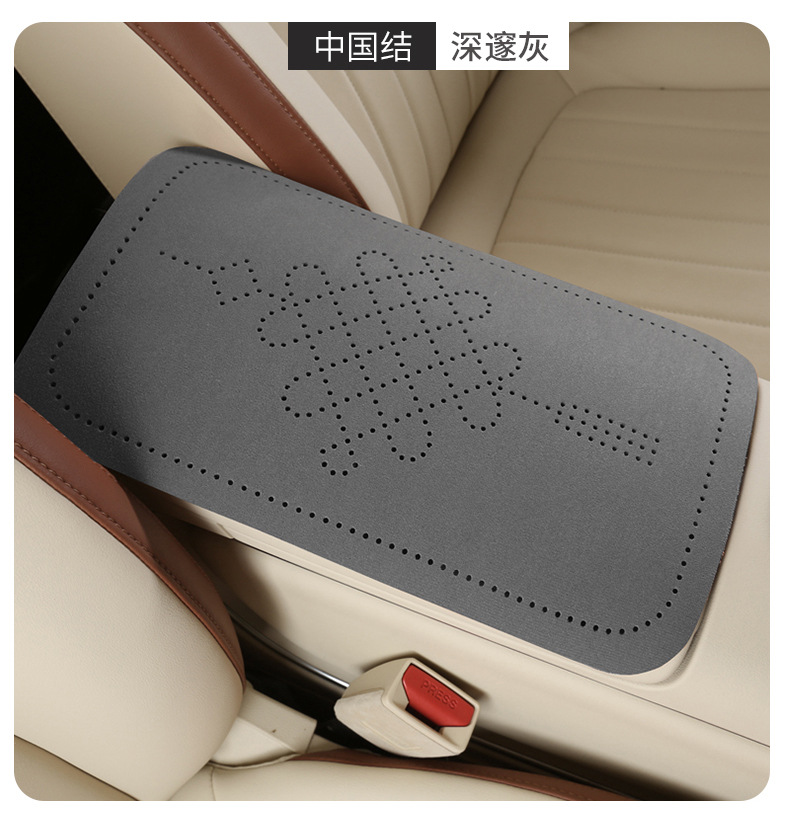 Car armrest box pad, suede fabric, Chinese knot perforated armrest box protective cover, universal central armrest heightening pad