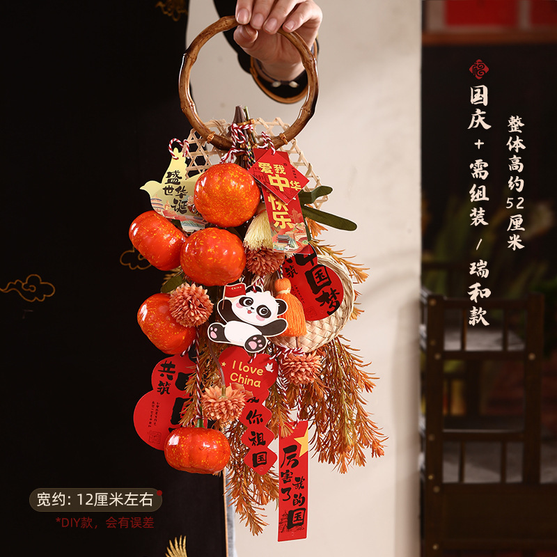 中秋节2025新款大门红果挂件竹编过年喜庆挂饰客厅背景墙氛围布置|undefined
