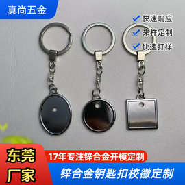 空白现货钥匙扣工厂供应滴胶钥匙扣挂件金属钥匙圈高级校徽定 制