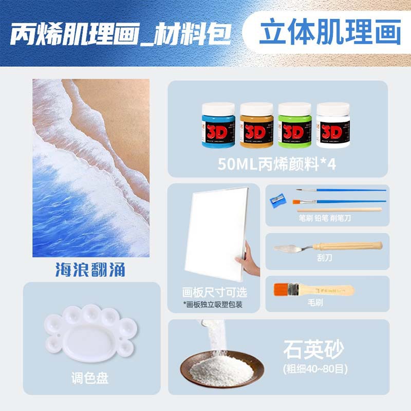 Wave surge (full package)