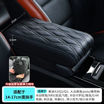 Armrest Box Heightening Pad Universal: Armrest box pad - small-size-311755cm-diamond-stripe-model-black-upgraded-thickened-elastic-fabric