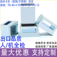批发直角卡扣 自锁线缆固定件TDS-175-12-ZI电源线卡固定件