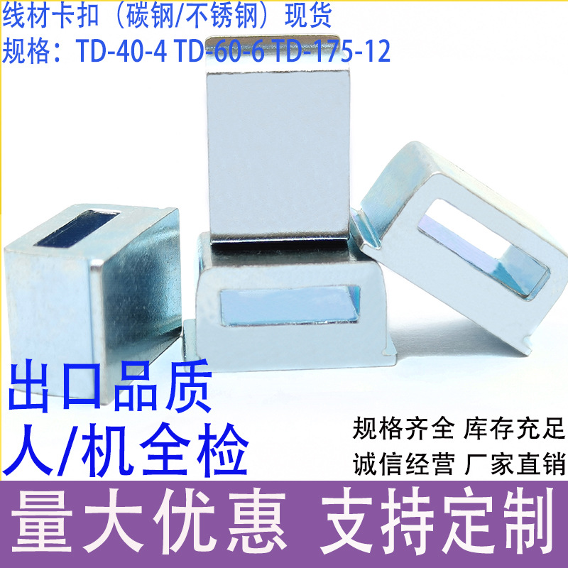 批发直角卡扣 自锁线缆固定件TDS-175-12-ZI电源线卡固定件