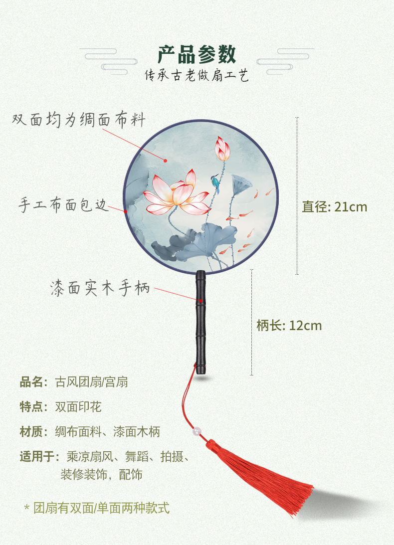 双面团扇详情图