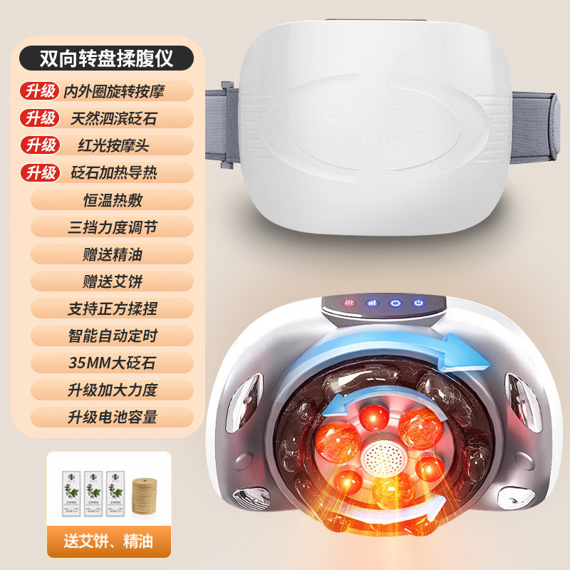 志高の新型天然大石腹部揉腹器マッサージ器は自動的にお腹を温めます。|undefined