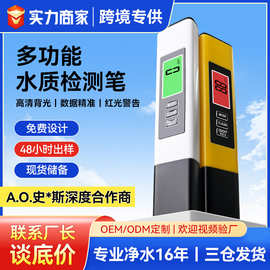 tds水质检测笔背光ec电导率跨境热卖支持中性包装高灵敏度测水笔