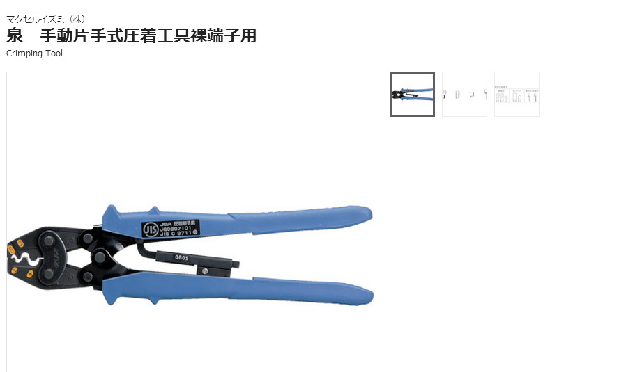 森川贸易日本IZUMI泉精器压着钳5N18/日本IZUMI压线钳5N-18压着钳