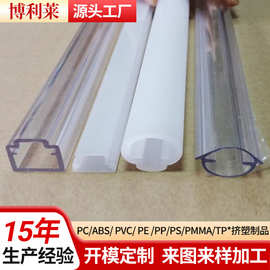 定制挤出PVC/PC异形挤出胶条 LED光扩散胶条H型玻璃塑胶PC卡条