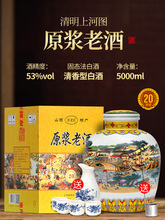 杏花村53度清香型白酒纯粮食酒高度坛装白酒礼盒装整箱泡酒酒