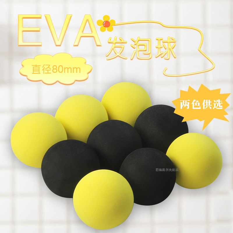 80mm�߶���EVA�������ʵ�������ȫ�����϶�ͯ�����������������