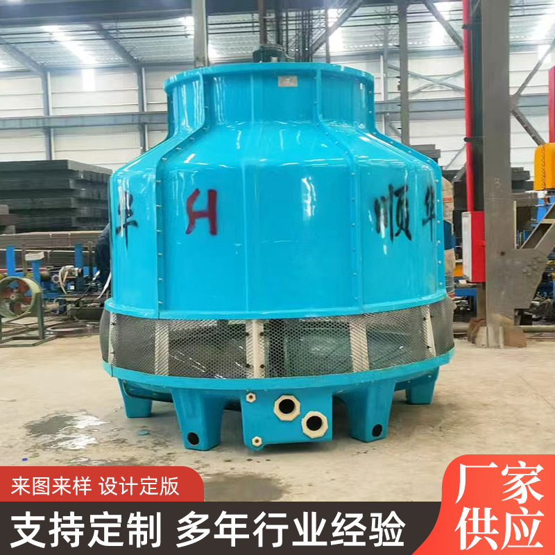 广东圆形冷却塔大型冷水塔圆形降温工业玻璃钢冷却塔降温冷水塔