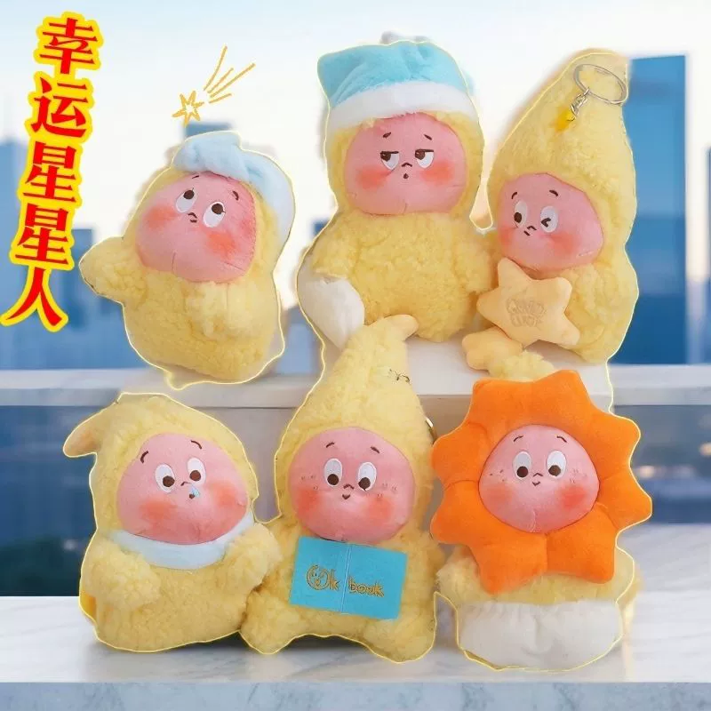 Плюшевый брелок-подвеска «Звезда» в стиле японского мультфильма, милый и необычный подарок для девочек