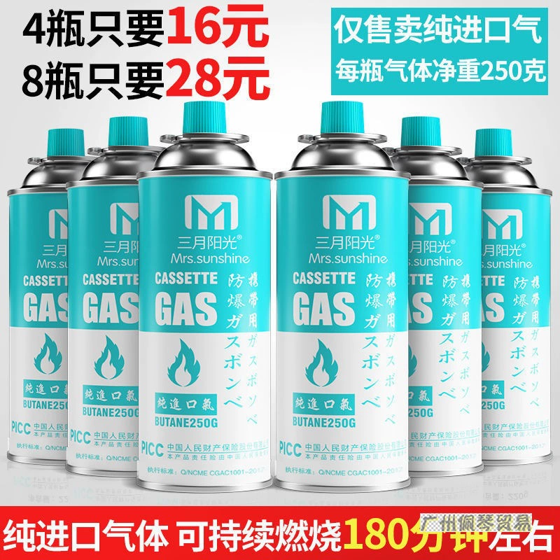 Взрывозащищенный портативный кассетный газовый баллон на открытом воздухе небольшой газовый баллон маленький газовый баллон сжиженный газовый баллон маленький газовый баллон