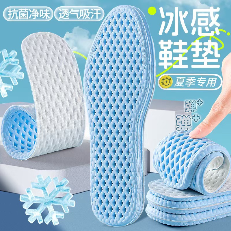 Velocidad extrema transpiración elástica plantilla de verano unidireccional deportes relajante sensación de hielo fresco sudor inhibidor de olor negocios