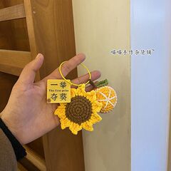 向日葵掛件鑰匙扣一舉奪魁前程似錦教師節手工毛線鈎織包掛件可愛